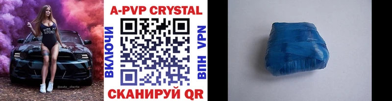 APVP Соль  Октябрьск 
