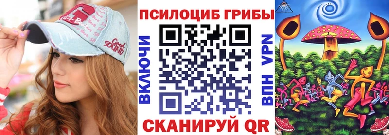 Галлюциногенные грибы прущие грибы  купить  сайты  Октябрьск 